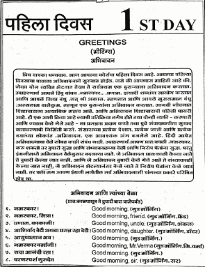 Kokate English Speaking Book In Marathi PDF