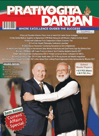 Pratiyogita Darpan Magazine February 2022