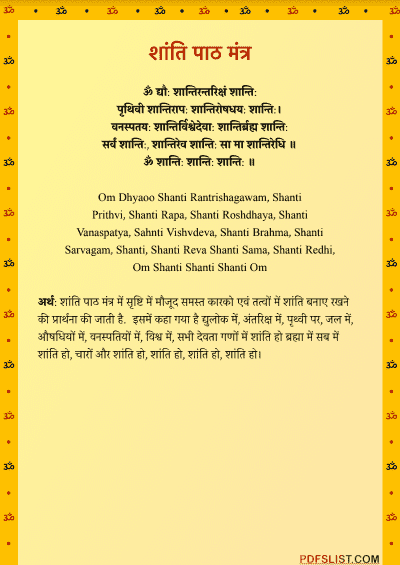 Shanti Path Mantra pdf