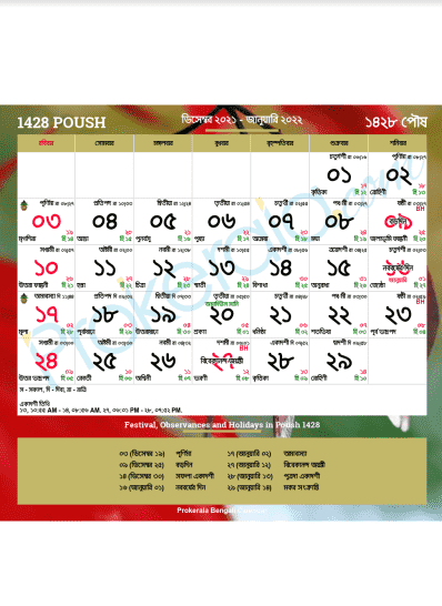 Download Bengali Calendar 2022 PDF Free