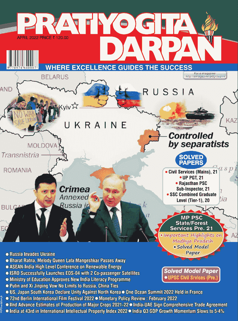 Pratiyogita Darpan April 2022 Monthly Magazine