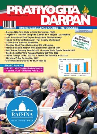 Pratiyogita Darpan June 2022: Monthly Current Affairs Magazine